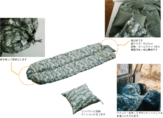 キャンプ 寝袋 クッション ダウン 3ウェイ - 札幌市でオーダーメイド