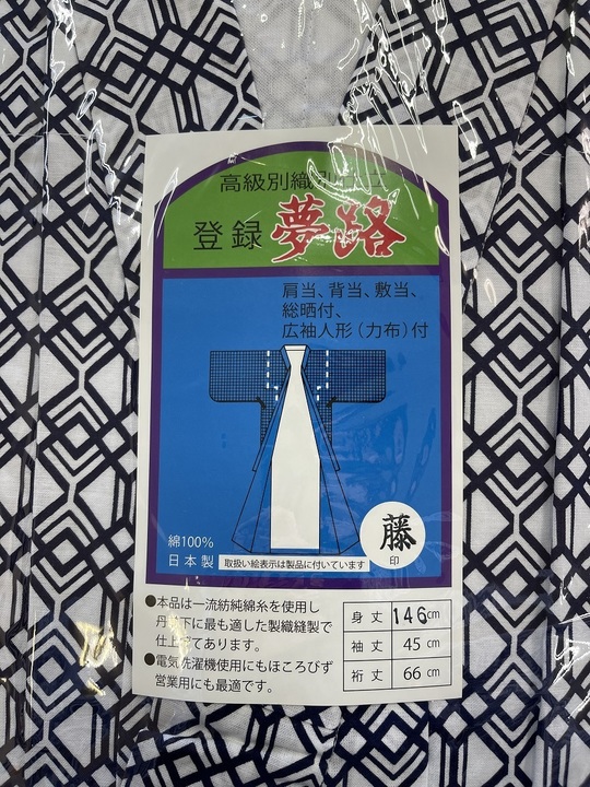 丹前・かいまきセット 札幌市 札幌市近郊 丹前下 かいまき下 - 札幌市でオーダーメイド枕