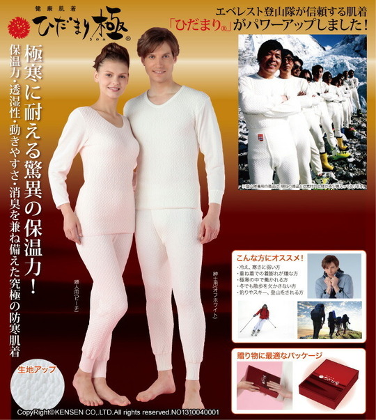 健康肌着 ひだまり 北海道 札幌 - 札幌市でオーダーメイド枕・羽毛